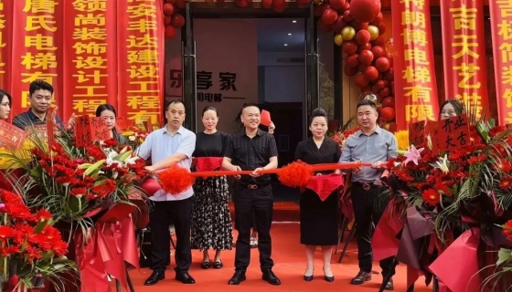 樂(lè)享家｜家用電梯安吉門店如約而至！